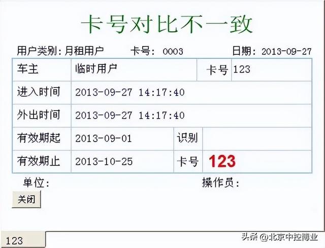 停車場管理系統XX公司方案（停車場管理系統設計方案）