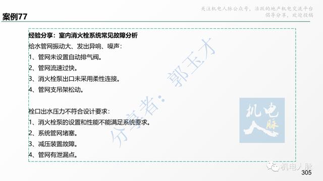 收藏細看！代建項目建筑安裝工程管理經(jīng)驗分享系列之三：施工階段