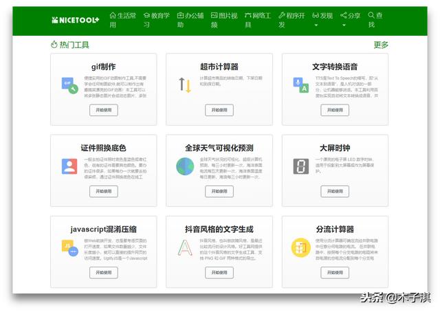獨家整理，10個不為人知的高質量辦公網站（辦公網站有哪些）