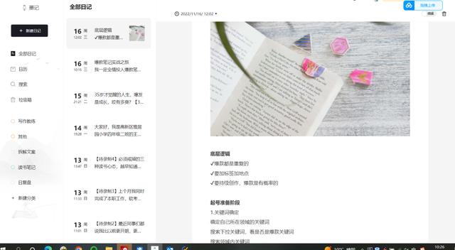 讀書寫作必入的會員APP！我已經離不開它們