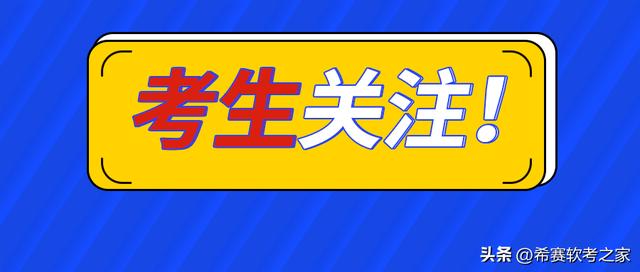 2023下半年項目經理考證日歷揭秘！備考福利等你來拿~