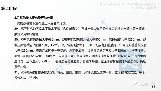收藏細看！代建項目建筑安裝工程管理經(jīng)驗分享系列之三：施工階段