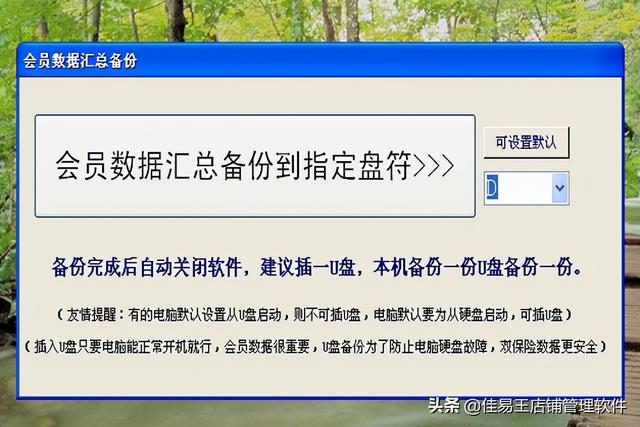佳易王洗車店會員卡管理系統軟件免費試用版功能詳解