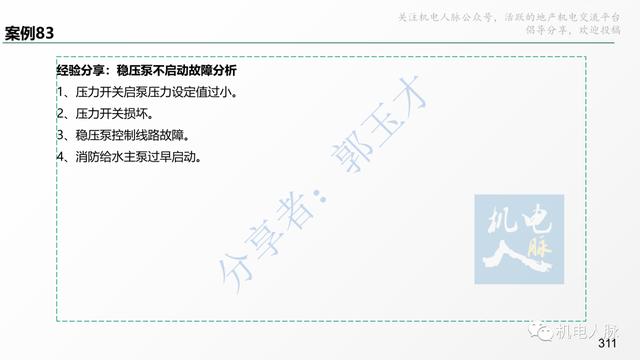 收藏細看！代建項目建筑安裝工程管理經(jīng)驗分享系列之三：施工階段