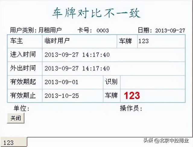 停車場管理系統XX公司方案（停車場管理系統設計方案）
