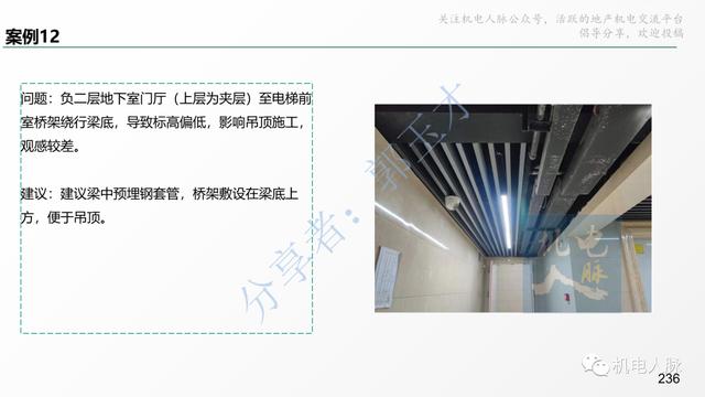 收藏細看！代建項目建筑安裝工程管理經(jīng)驗分享系列之三：施工階段