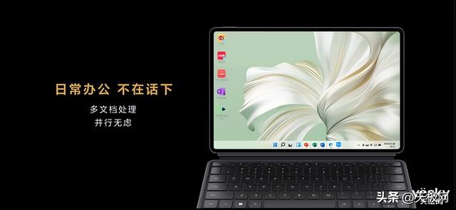 華為MateBook E 二合一筆記本體驗(yàn)升級，多設(shè)備協(xié)同提升職場效率（華為matebooke二合一筆記本電腦）