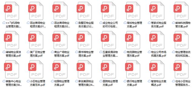 物業(yè)管理軟件哪個好？（物業(yè)管理軟件哪個好用）