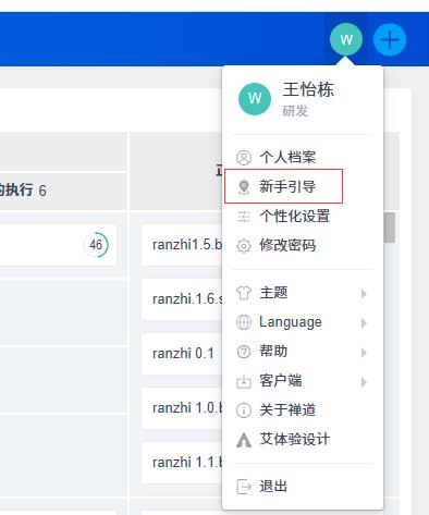 一個國產(chǎn)免費(fèi)開源項目管理系統(tǒng)