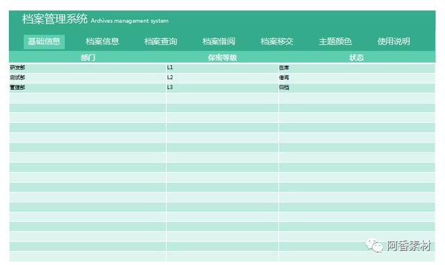 「907期」公司企業行政文件檔案歸檔管理系統excel模板文件檔案（公司文件的歸檔管理）