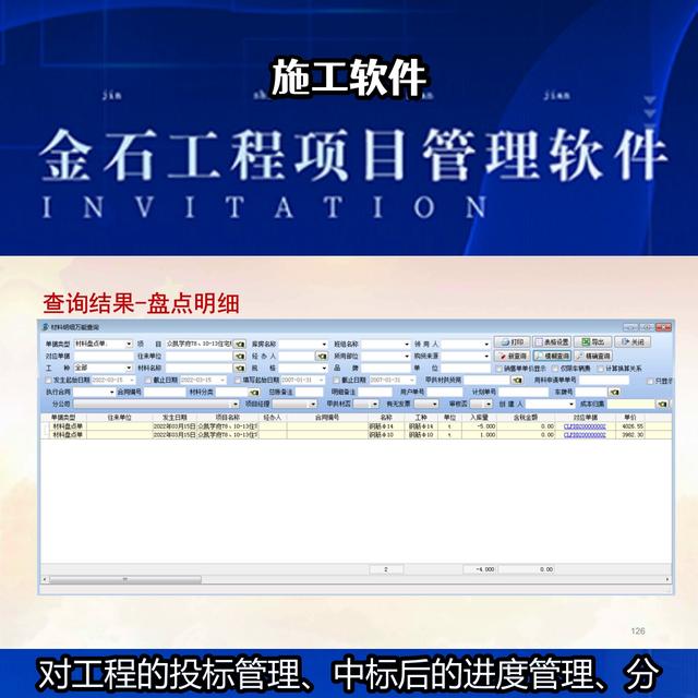 大家好本期我們來講一下工程軟件 #施工企業(yè)管理軟件（工程軟件是做什么的）