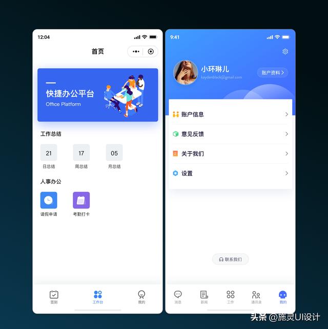移動端OA和CRM：提升企業效率與管理的雙劍合璧（移動端oa系統）