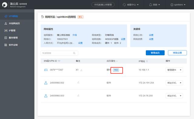 3步實(shí)現(xiàn)iPad OS-電腦-NAS協(xié)同辦公