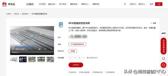 博緯智能檔案管理系統(tǒng)入駐華為云市場，共建智慧檔案服務平臺（博緯智能科技有限公司）
