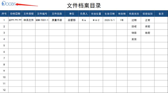 企業單位文件檔案管理系統，快速秒查詢，標準好用?。ㄆ髽I檔案查閱）