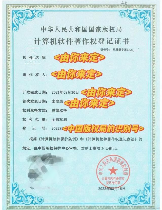收藏｜手把手教你如何免費獲得APP軟著電子證書（怎么獲得軟著）