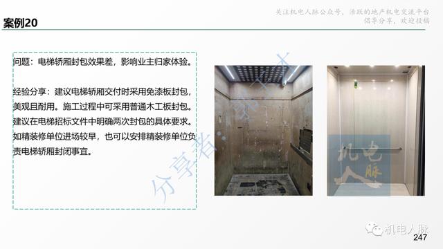 收藏細看！代建項目建筑安裝工程管理經(jīng)驗分享系列之三：施工階段