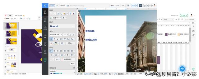 協同辦公企業網盤：實用性探究與切實可行的共享方式（企業協同辦公軟件）