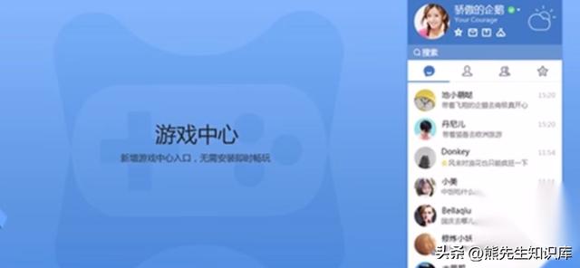 QQ桌面端重構：跨平臺三端統一，年輕化界面，騰訊生態打通（qq桌面版什么意思）
