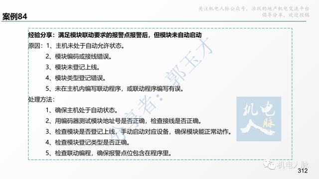 收藏細看！代建項目建筑安裝工程管理經(jīng)驗分享系列之三：施工階段