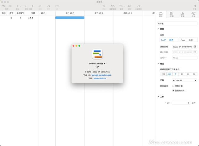 超實用的項目管理軟件：Project Office X Pro mac中文版