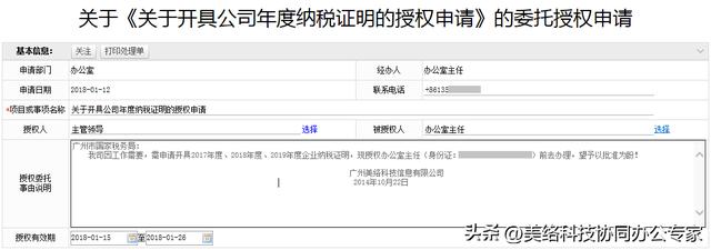 法務管理系統：合同、證照、招投標…管理一體化，業務高效辦（法務管理平臺）