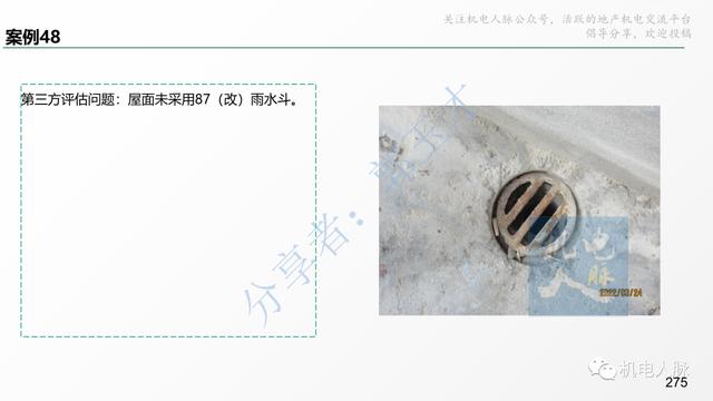 收藏細看！代建項目建筑安裝工程管理經(jīng)驗分享系列之三：施工階段