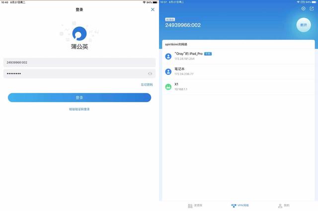 3步實(shí)現(xiàn)iPad OS-電腦-NAS協(xié)同辦公