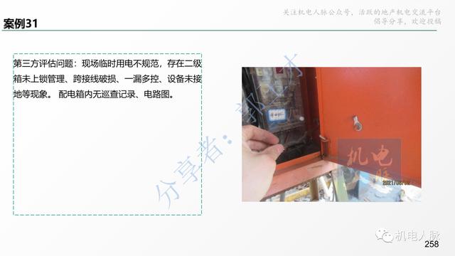 收藏細看！代建項目建筑安裝工程管理經(jīng)驗分享系列之三：施工階段