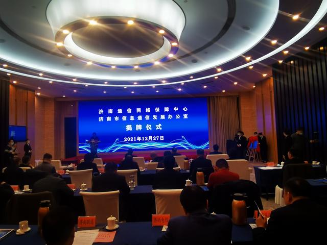 濟南新成立一個中心一個辦公室，發(fā)力通信網(wǎng)絡建設（濟南辦公室整體搬遷）