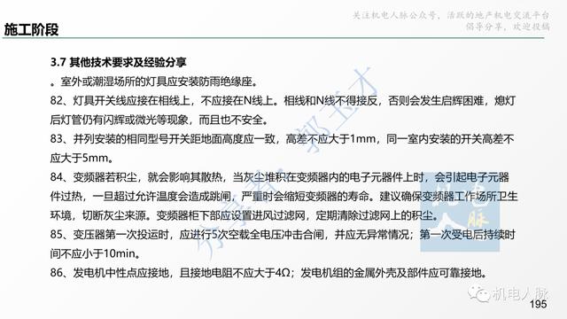 收藏細看！代建項目建筑安裝工程管理經(jīng)驗分享系列之三：施工階段