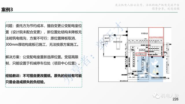 收藏細看！代建項目建筑安裝工程管理經(jīng)驗分享系列之三：施工階段