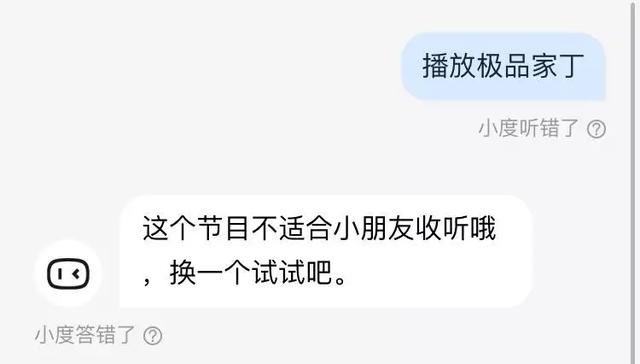 2020最強爆品！小度智能屏X8上手，顏值與實力雙全（小度智能屏x8介紹）
