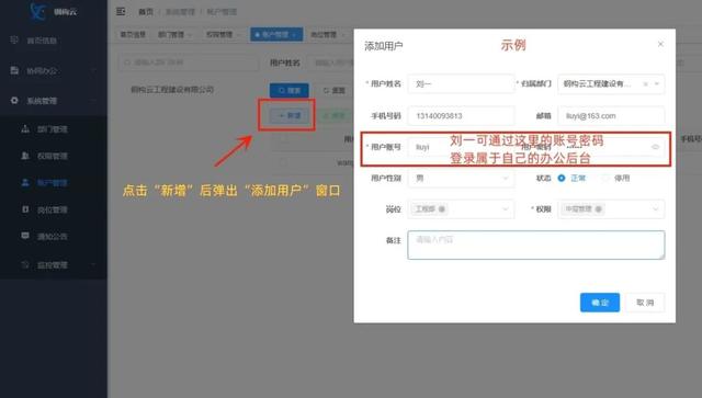 高效辦公第一步！鋼構(gòu)云協(xié)同辦公系統(tǒng)的設(shè)置教程來啦！（鋼構(gòu)辦公樓效果圖）