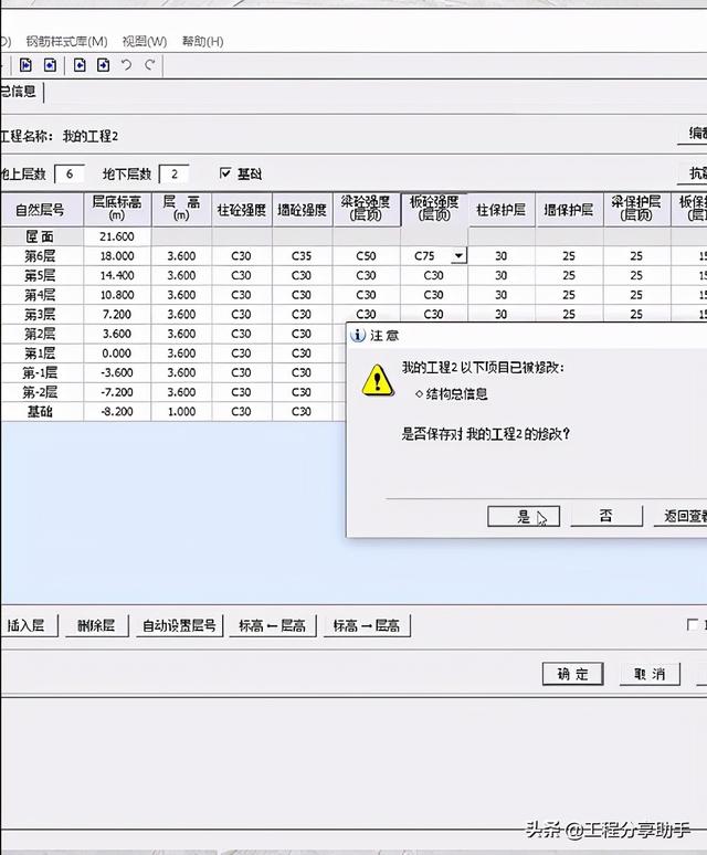 鋼筋翻樣現在都有軟件了，一鍵出結果打印下料單，又快又準確（鋼筋翻樣打印料單的視頻）