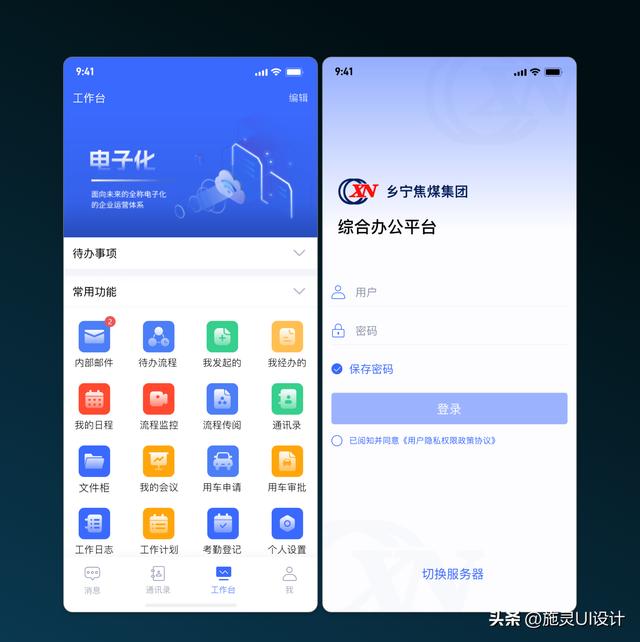 移動端OA和CRM：提升企業效率與管理的雙劍合璧（移動端oa系統）