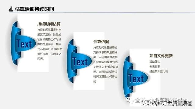 項目管理之第四部 項目進度管理（項目管理之第四部 項目進度管理是什么）