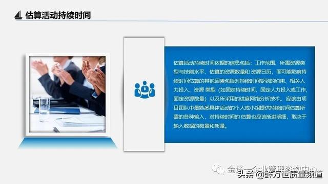 項目管理之第四部 項目進度管理（項目管理之第四部 項目進度管理是什么）