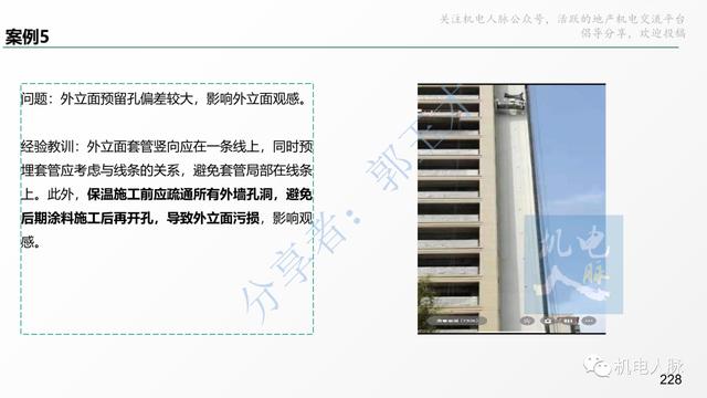 收藏細看！代建項目建筑安裝工程管理經(jīng)驗分享系列之三：施工階段