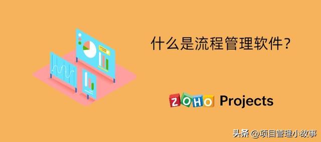 流程管理軟件：優化工作流程的數字化解決方案（流程管理軟件有哪些）