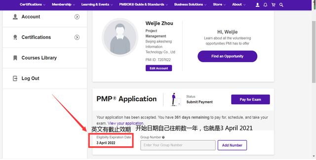 項(xiàng)目管理師（PMP）難考嗎（項(xiàng)目管理師pmp難考嗎）