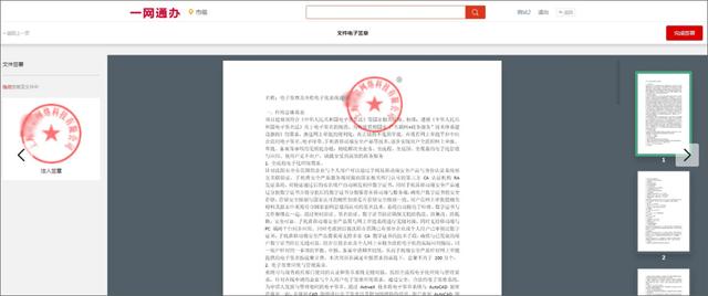 泛微網絡信創協同辦公平臺解決方案，持續創新（泛微協同辦公平臺app）