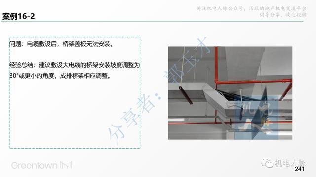 收藏細看！代建項目建筑安裝工程管理經(jīng)驗分享系列之三：施工階段