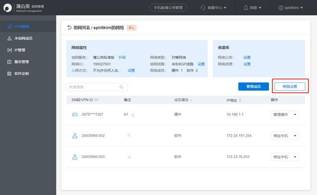 3步實(shí)現(xiàn)iPad OS-電腦-NAS協(xié)同辦公