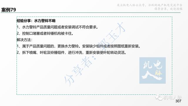 收藏細看！代建項目建筑安裝工程管理經(jīng)驗分享系列之三：施工階段