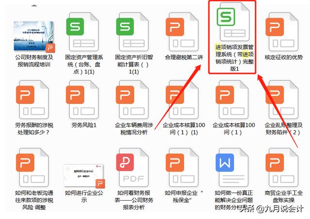 高配版進銷發票管理系統，含應收、應付、進項、銷項，簡單易操作