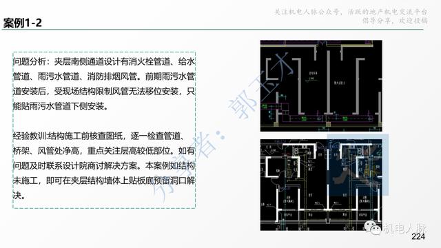 收藏細看！代建項目建筑安裝工程管理經(jīng)驗分享系列之三：施工階段