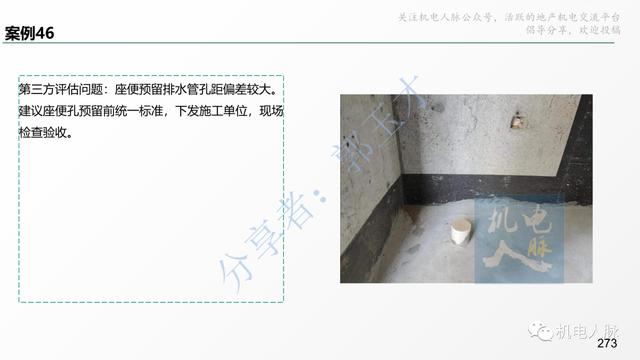 收藏細看！代建項目建筑安裝工程管理經(jīng)驗分享系列之三：施工階段
