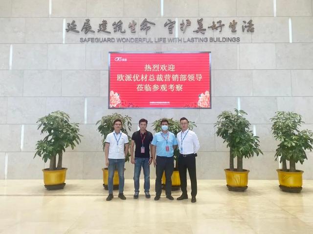 歐派優材領導蒞臨科順民建集團參觀交流，共商發展（歐派科技）
