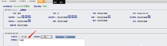 贊！既支持日常辦公通訊，又支持客服回訪的IP通訊系統(tǒng)